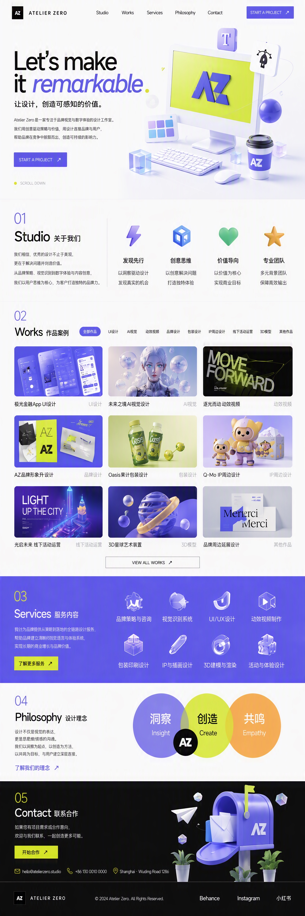 参考图片的配色和整体布局风格，重新生成一张设计工作室官网首页长… - 图片创意预览