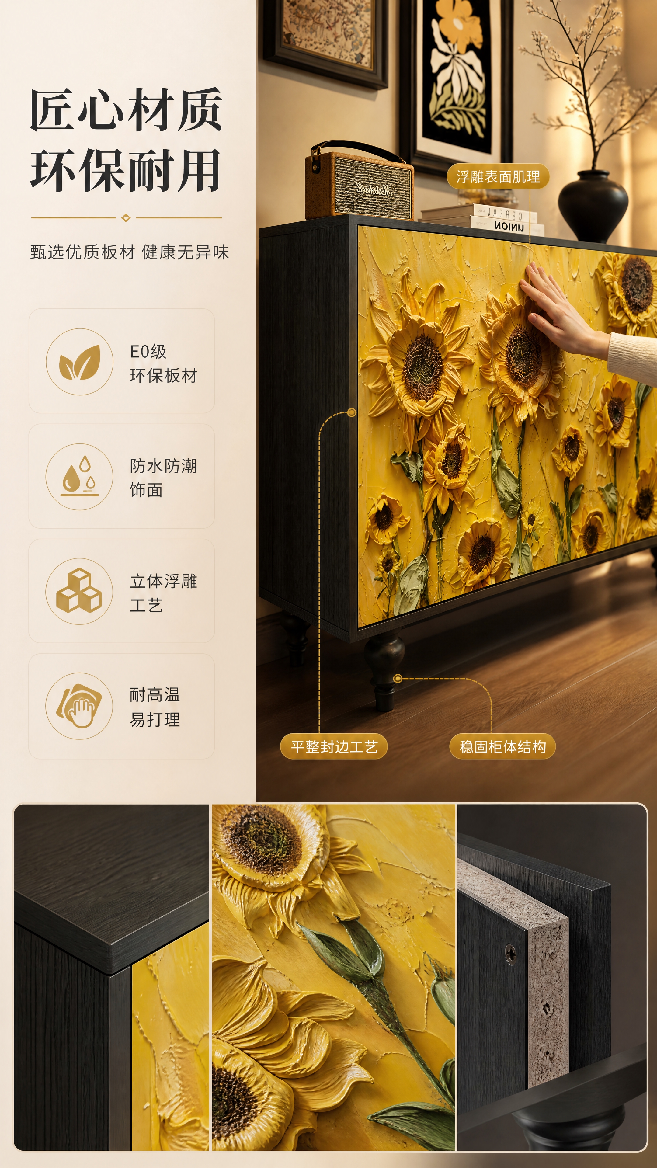 [商品] 使用【图1】梵高向日葵立体浮雕四门玄关柜；保留整体结… - 图片创意预览