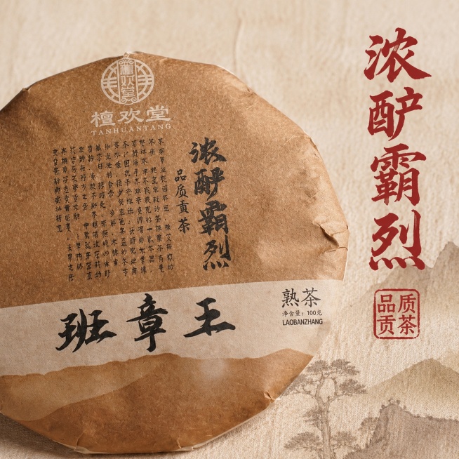 「图片1」更换背景并加上营销文案，做拼多多主图用，国潮风格，5张预览效果
