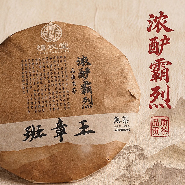 「图片1」更换背景并加上营销文案，做拼多多主图用，国潮风格，5张