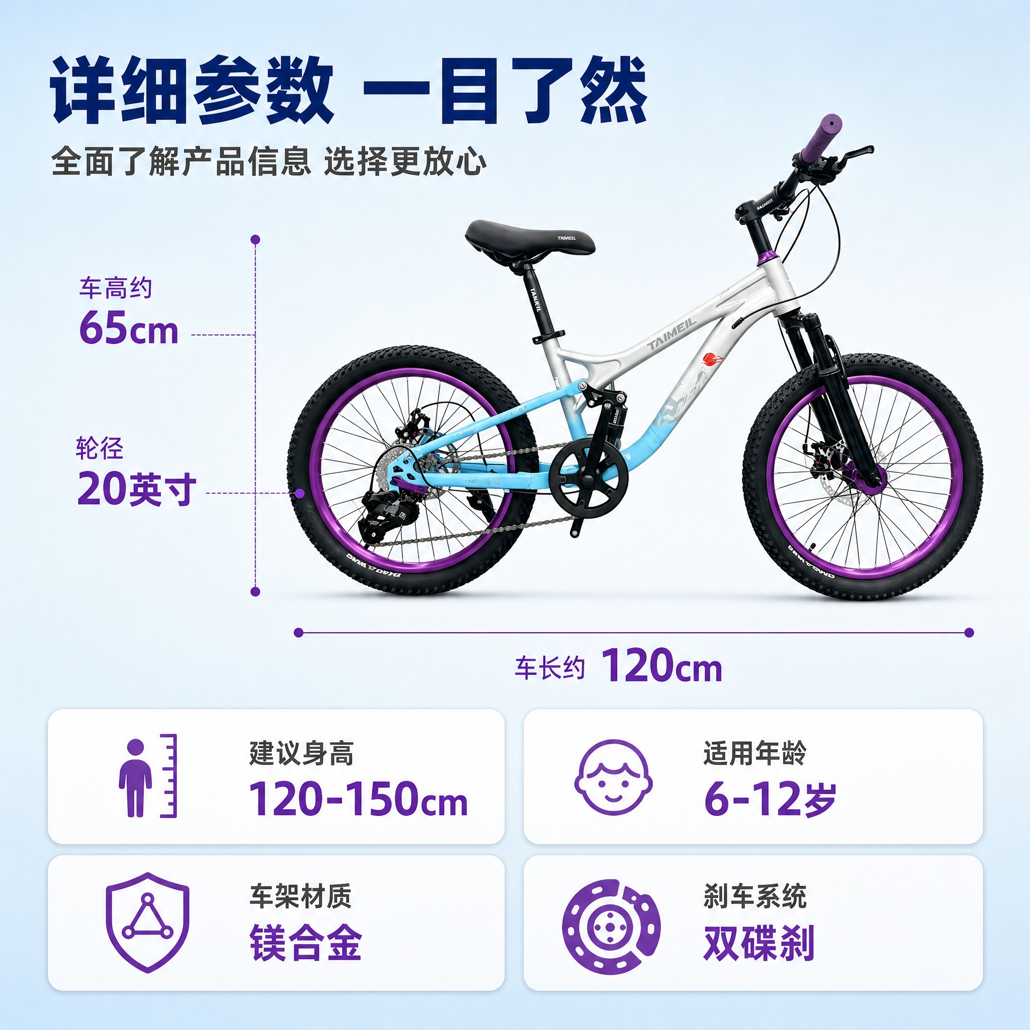 [主图-5] 尺寸规格与产品参数信息图，让家长了解详细参数和适… - 图片创意预览