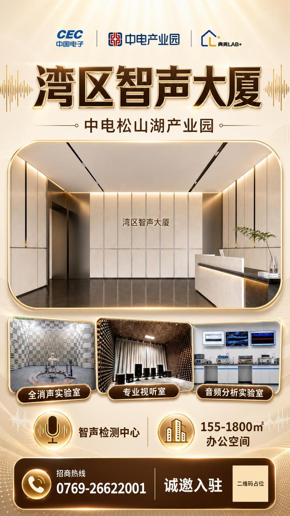 基于参考图进行创意美化升级，保留所有文案内容和信息结构，大幅提… - 图片创意预览