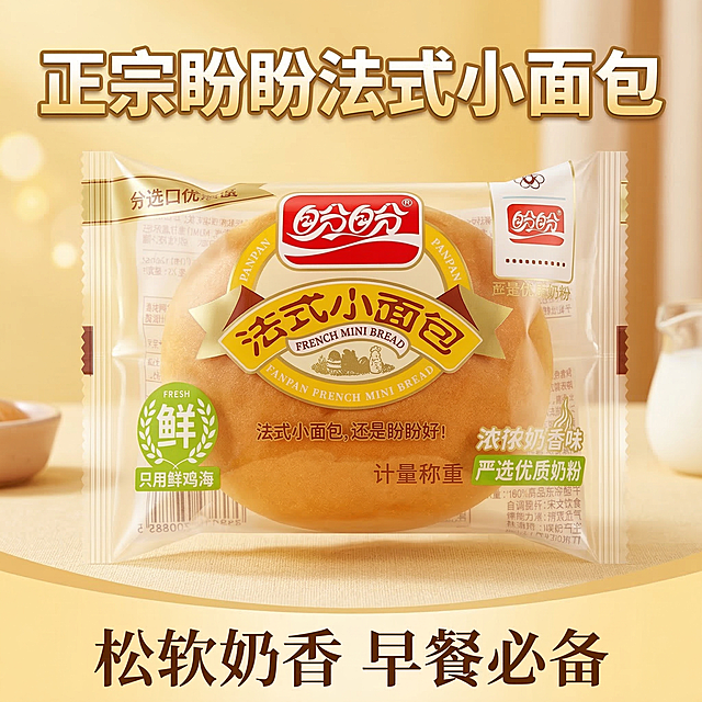 盼盼法式小面包电商主图，暖黄色渐变背景，产品居中展示，突出外包装，顶部大标题'正宗盼盼法式小面包'，底部标注'松软奶香 早餐必备'字样，整体风格温暖有食欲，1:1比例