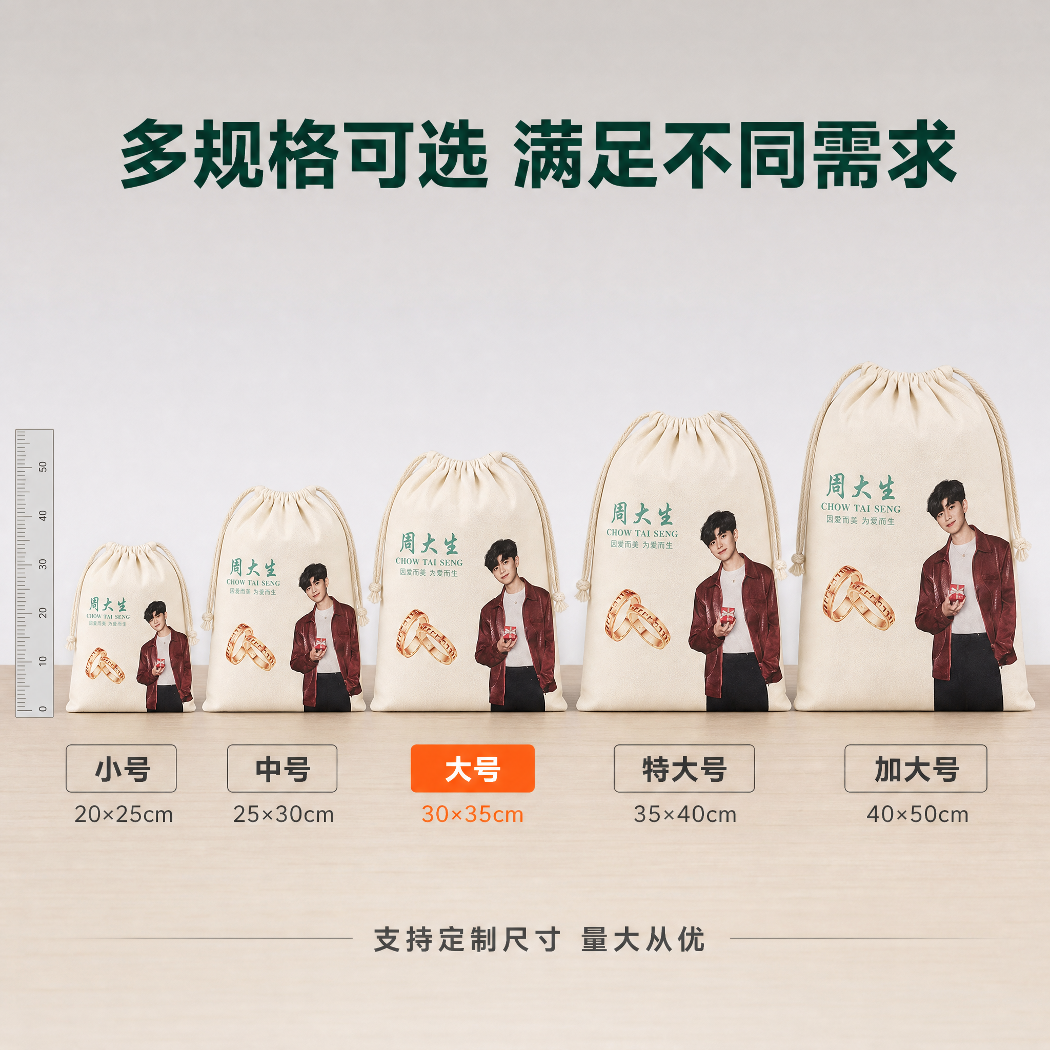 [主图-2] 主题：多规格尺寸展示，小号/中号/大号/特大号/… - 图片创意预览