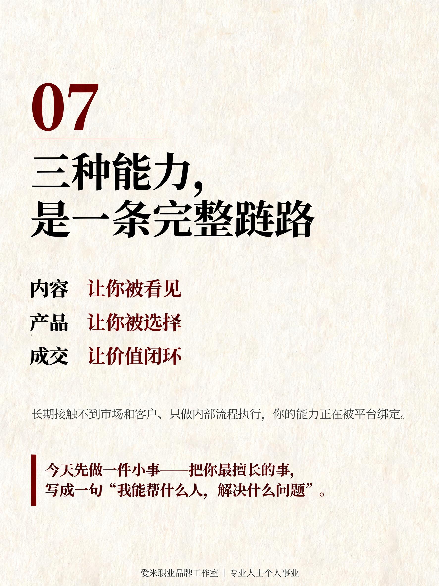 竖版3:4书籍内页海报，温暖象牙米白色纸张质感背景，细腻纸纹，… - 图片创意预览