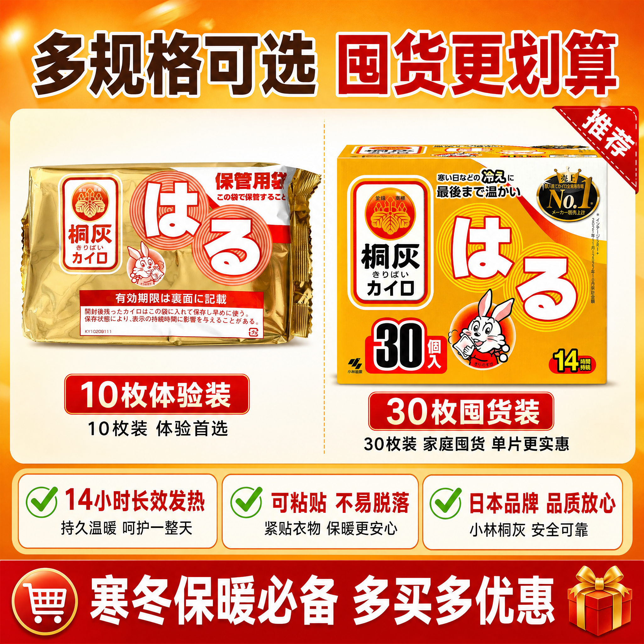 [主图-5] 小林桐灰暖宝宝贴 规格选择与性价比决策图 淘宝天… - 图片创意预览