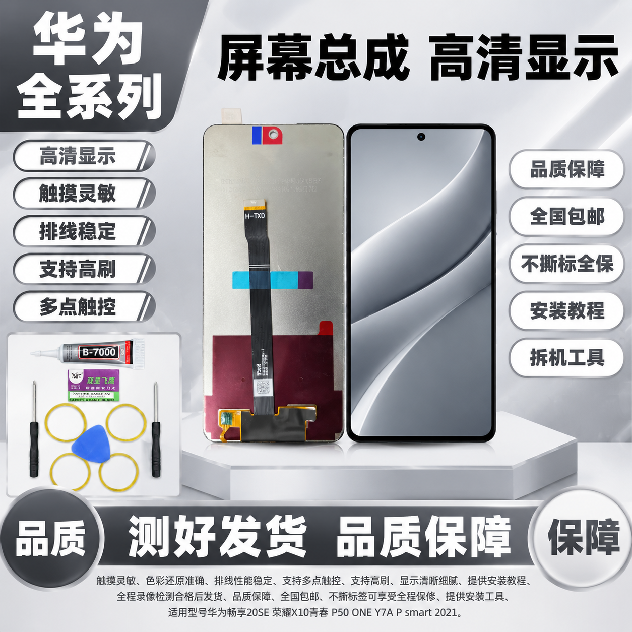 图生图 严格保留产品外观结构 仅更换背景和添加文字。上传的第一… - 图片创意预览