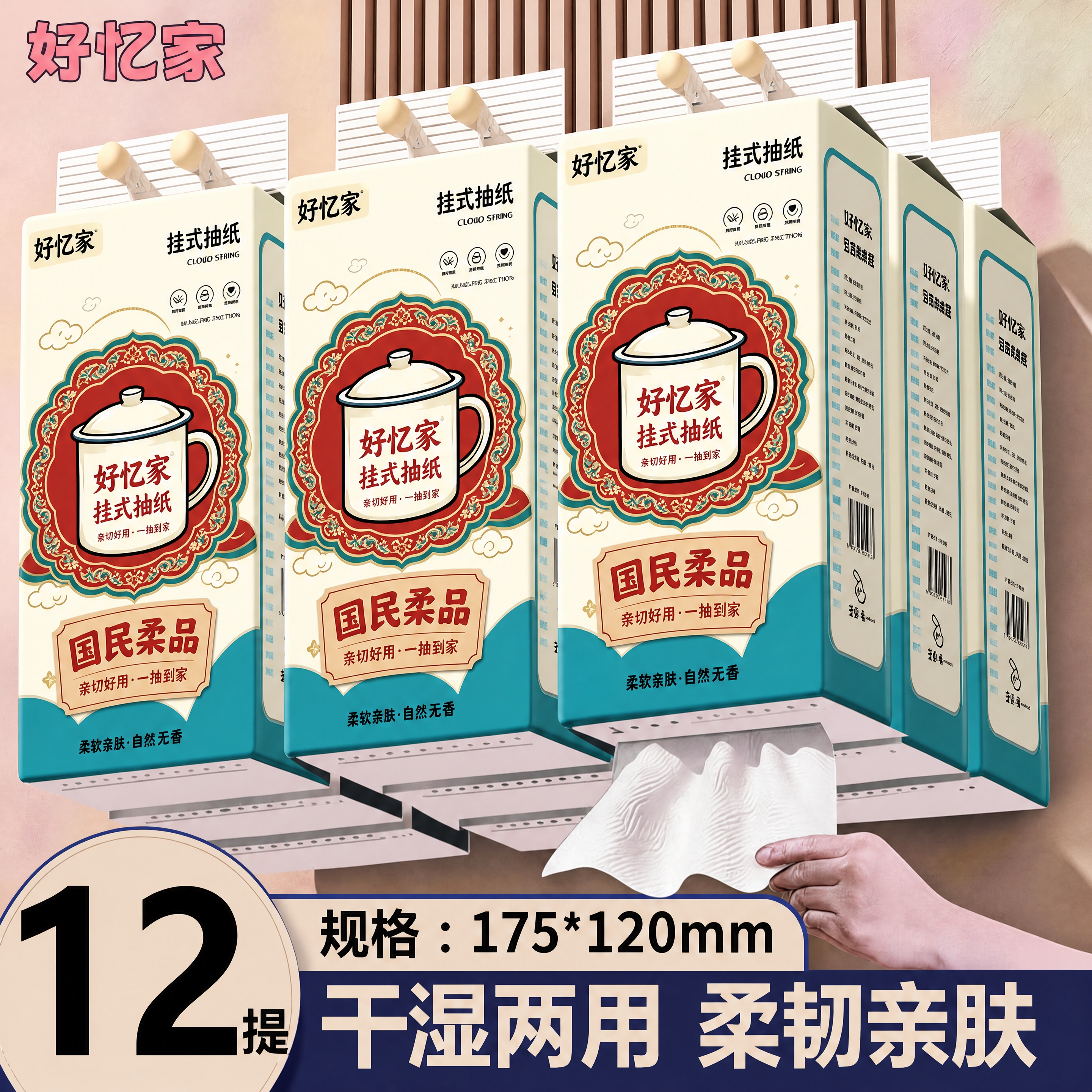 将白底图（图1）的外包装图案主题完全迁移到主图（图2）的四包盒… - 图片创意预览
