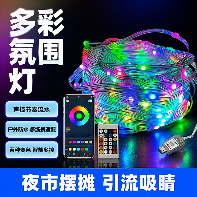 [单张主图] 皮线串串灯氛围装饰灯，爆款促销感主图，用于淘宝天猫电商平台，突出产品卖点和高点击转化。
[画面主体] 保持皮线串串灯的产品外观、物理结构、材质质感、颜色与输入产品图保持绝对一致，杜绝任何变形和色差，精细化处理。产品主体整体居中放置，占画面60%比例，清晰展示整卷灯串、手机控制端、遥控器和USB控制器四个产品部件，所有部件完整无裁切。
[构图版式] 采用左文右品标签参数型版式，左侧占40%区域用于排版文案，右侧占60%区域放置产品主体。
[场景元素] 背景采用深黑色到深蓝色渐变，干净有质感，不抢产品主体焦点。左下方至右上方增加轻微的彩色光雾，呼应产品多彩灯光特征，不遮挡主体和文案。产品放置在带有轻微反光的深色台面上，增加立体感。
[文案版式] 左侧区域从上到下排版，顶部超大粗体黑字写“多彩氛围灯”，分三行排版，字号最大。下方三个独立浅蓝圆角标签，每个标签内写一个核心卖点，从上到下依次是“声控节奏流水”“户外防水 多场景适配”“百种变色 智能多控”。底部用高饱和蓝色通栏，白色粗体字写“夜市摆摊 引流吸睛”。所有文字都清晰可读，字色与背景形成强烈对比，不遮挡产品主体。
[光影质感] 主光源从前方打来，均匀照亮产品主体，突出灯珠多彩发光效果，灯珠的彩色光线在背景和台面上形成自然柔和的反光和投影，增强层次感。产品轮廓清晰，皮线透明质感真实，手机屏幕和遥控器按键细节清晰，整体商业摄影质感，画质清晰通透，光影自然。
[配色字体] 主背景为深蓝黑渐变，主文字为黑色，卖点标签为浅蓝色，通栏为高饱和蓝色，文字为白色。字体均为粗黑无衬线字体，主标题字号最大，卖点文字次之，通栏文字再次，对比清晰。
[比例分辨率] 1:1比例，2048x2048像素，2K分辨率，文字清晰可辨。
[负向提示词] 变形，文字错乱，产品图模糊，背景杂乱，水印，电商平台Logo，错字，糊字，主体遮挡，低清晰度，错误结构