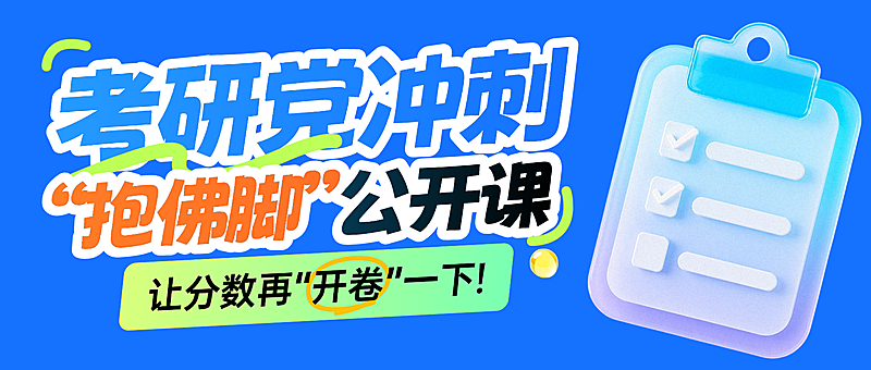 国专公考学历提升课程教育团队学习开学课程营销吸睛公众号首图(1)