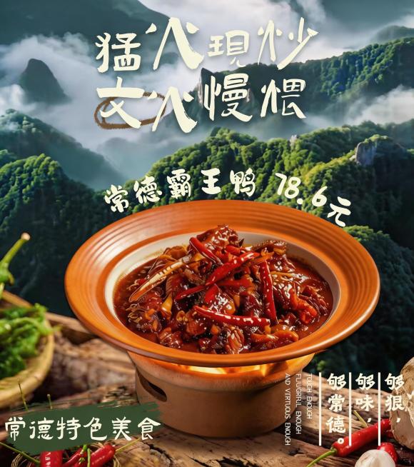去除图片中所有的水印文字和logo，保留所有原有的设计元素、文案和菜品内容，不改变构图和颜色，修复去除水印后的背景区域，保证画面自然完整，超清画质，细节锐化预览效果