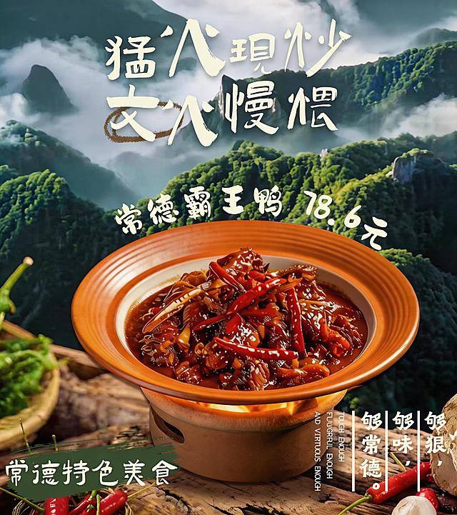 去除图片中所有的水印文字和logo，保留所有原有的设计元素、文案和菜品内容，不改变构图和颜色，修复去除水印后的背景区域，保证画面自然完整，超清画质，细节锐化