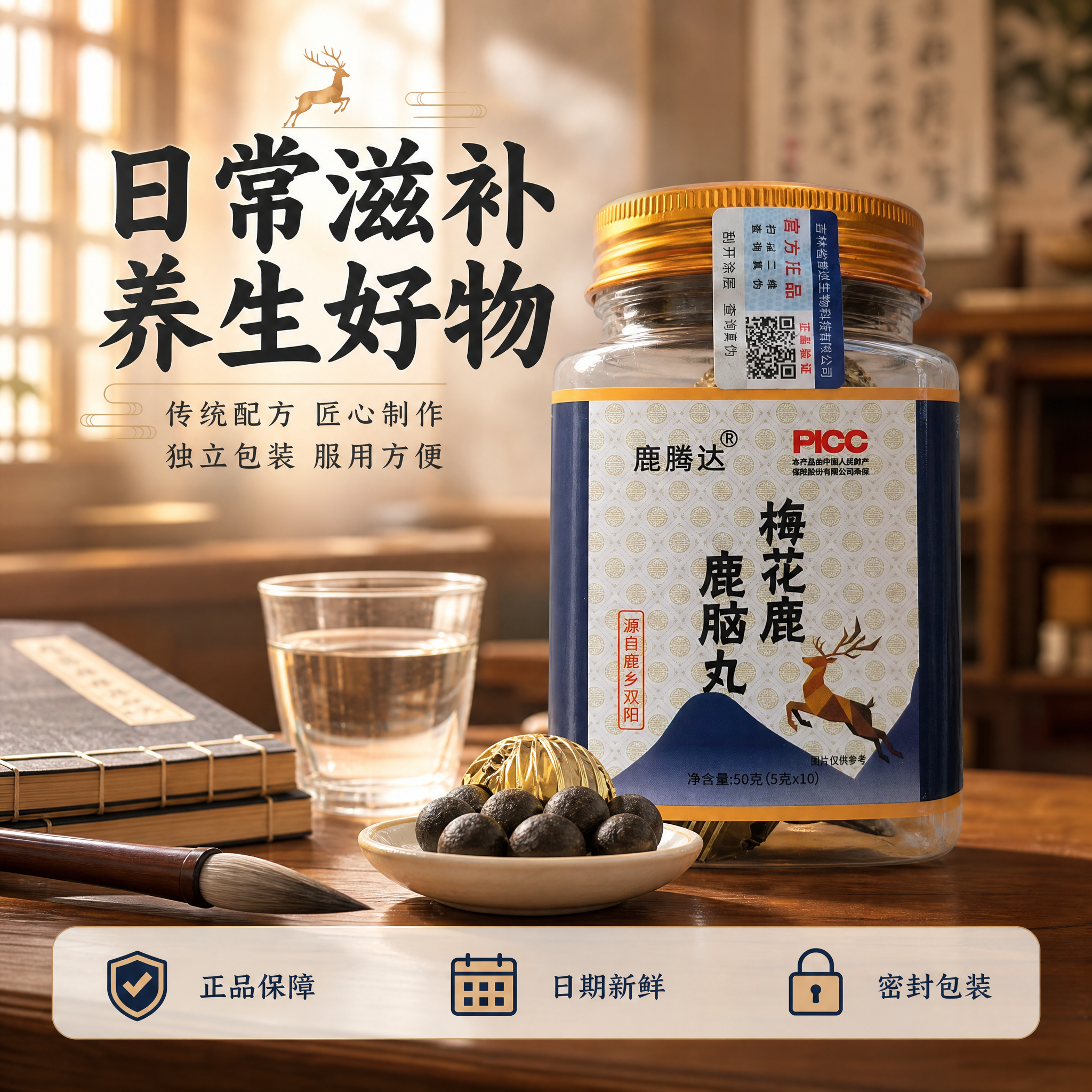 [主图-4] 日常养生场景与服务承诺，营造滋补养生生活方式并促… - 图片创意预览