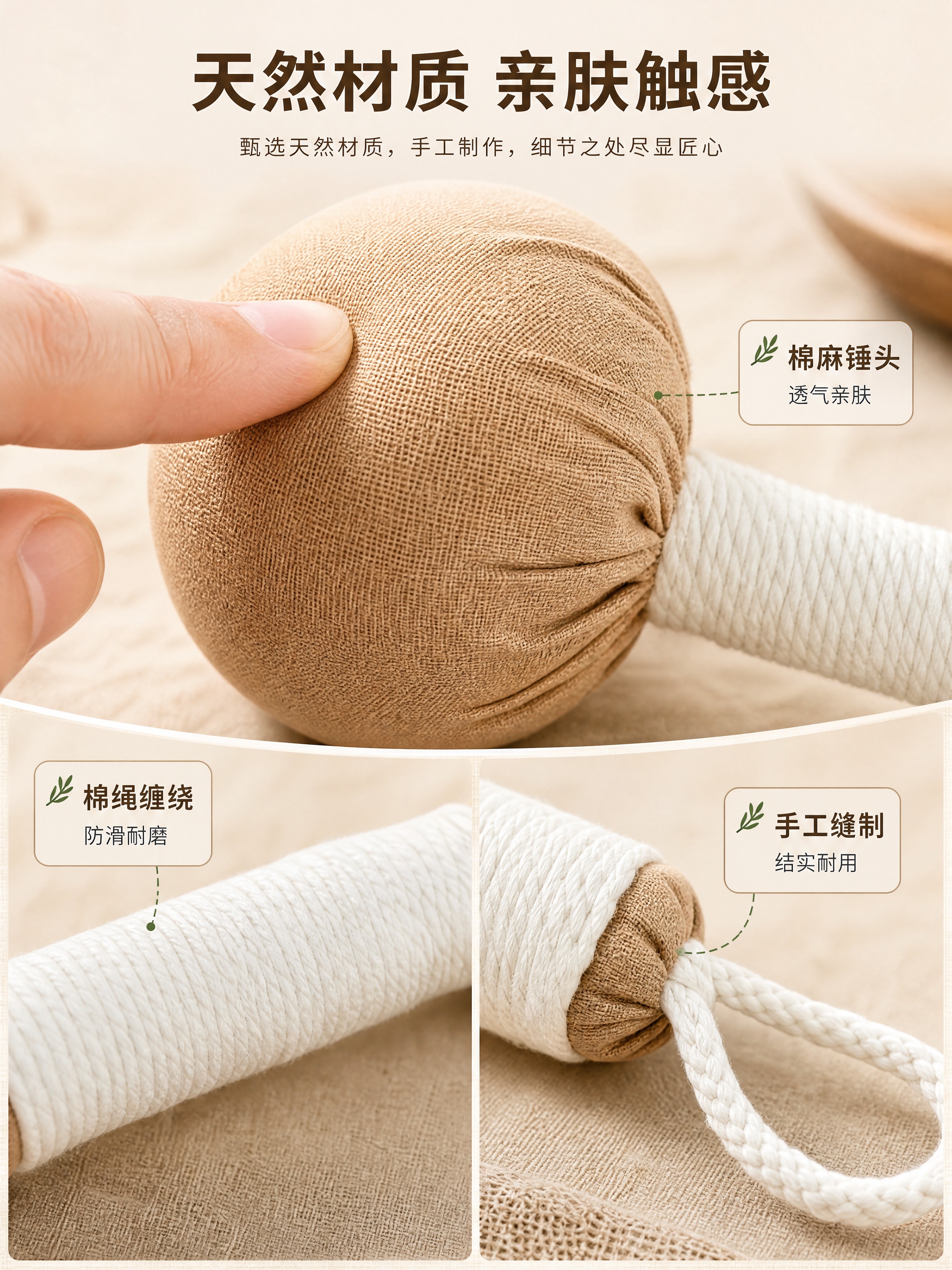 [商品] 使用【图3】20cm卡其色艾草锤局部；保留卡其色棉麻… - 图片创意预览