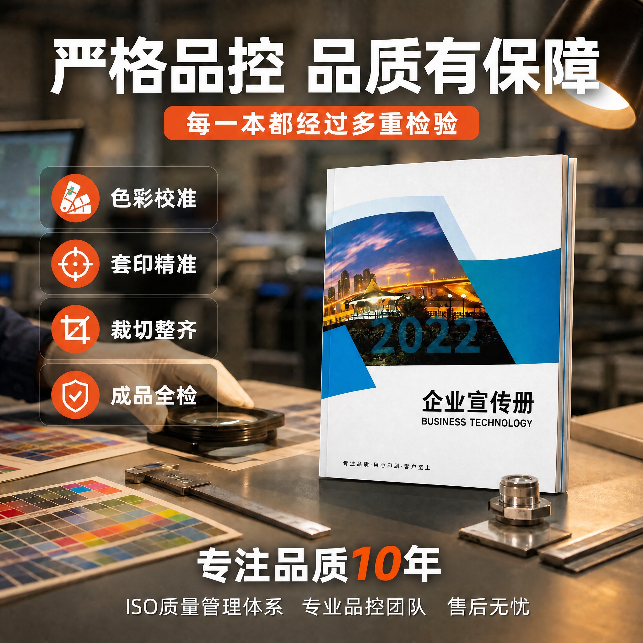重新生成这张品控主题主图，整体构图、场景、产品摆放和四个卖点图… - 图片创意预览