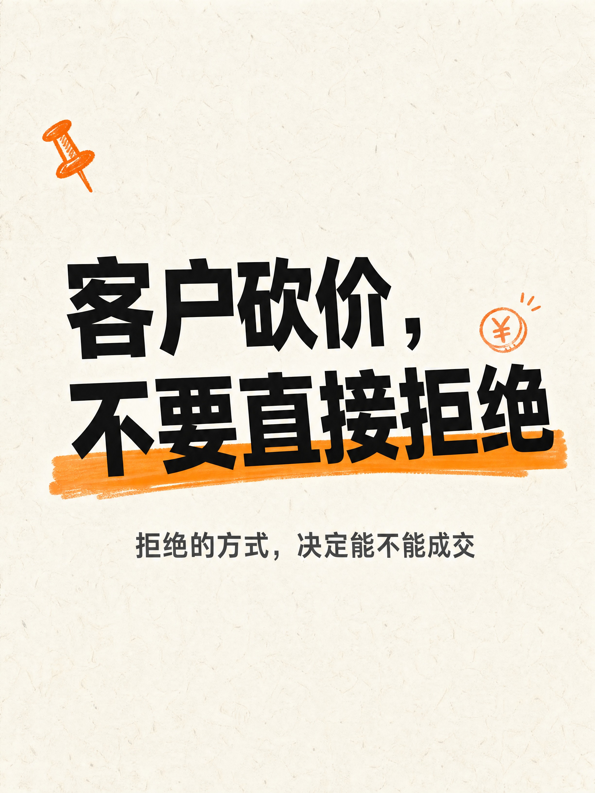 小红书笔记封面首图，米白纸张手绘感风格，与之前系列一致：米白色… - 图片创意预览