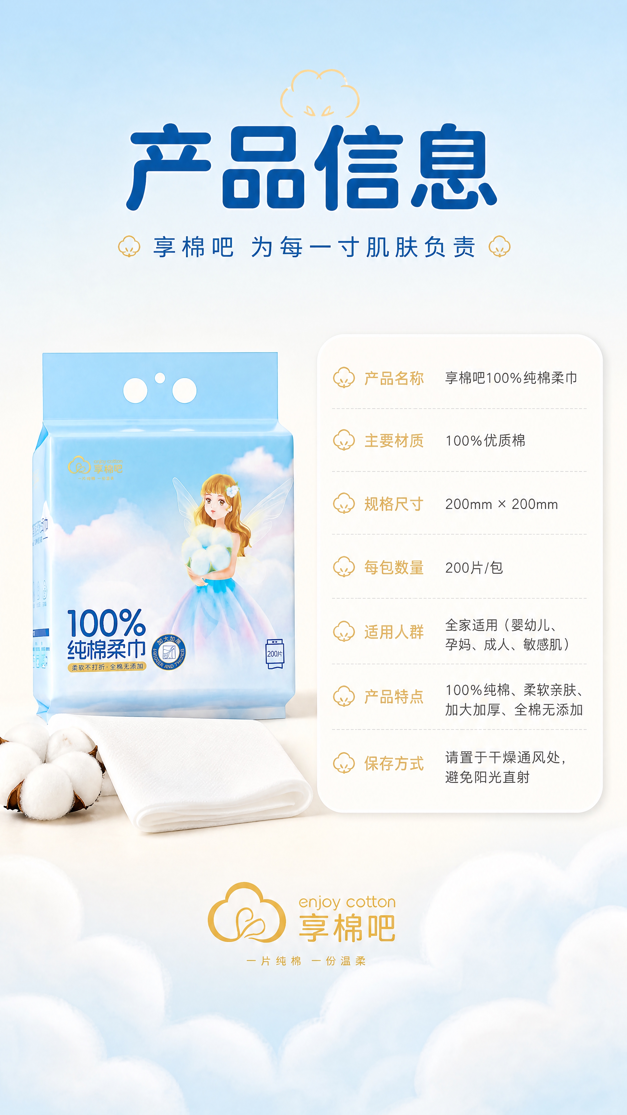 [商品] 使用【图1】享棉吧100%纯棉柔巾家庭装；保留蓝色包… - 图片创意预览