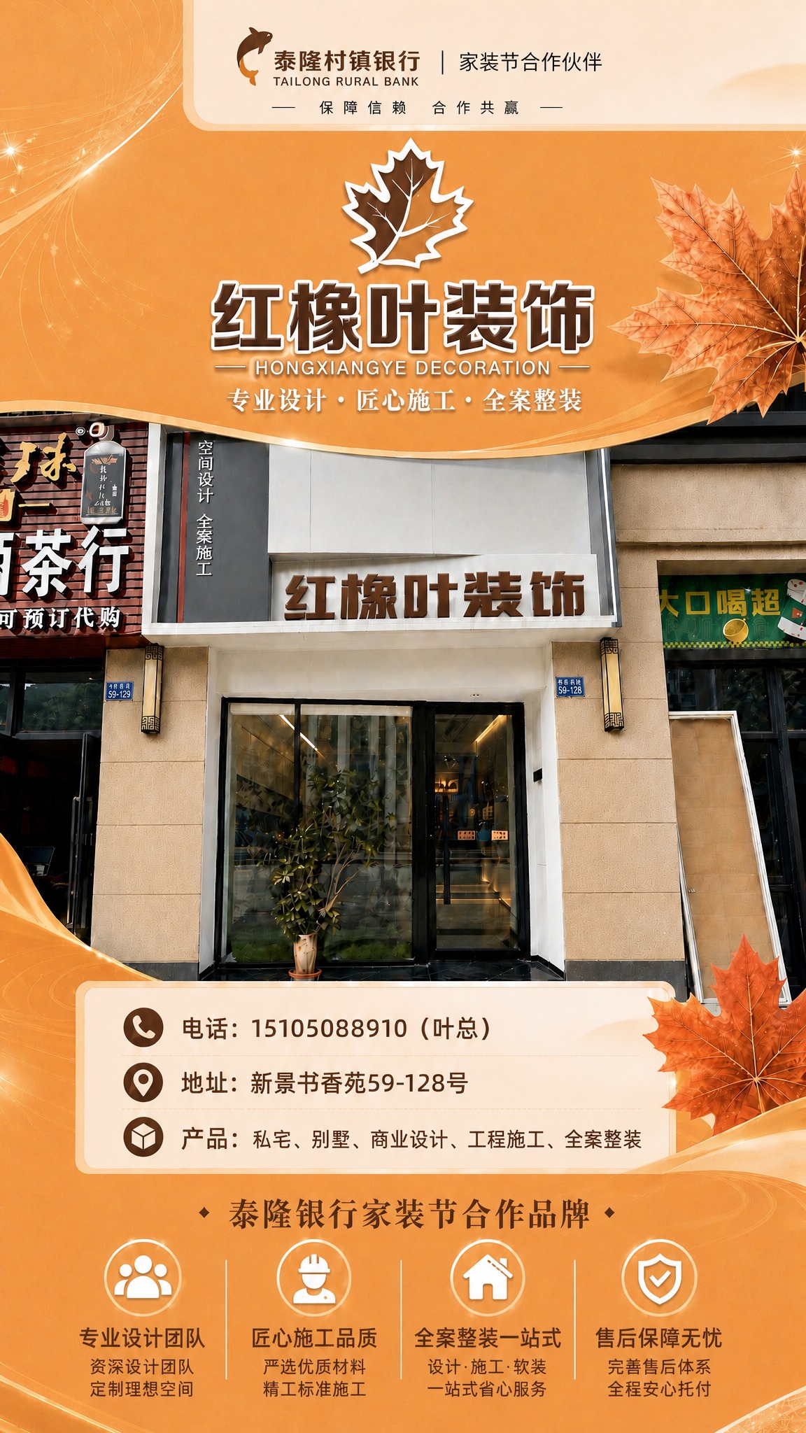 将这张展架的文字颜色调整为与宣传单完全一致的适中棕色： 1.… - 图片创意预览