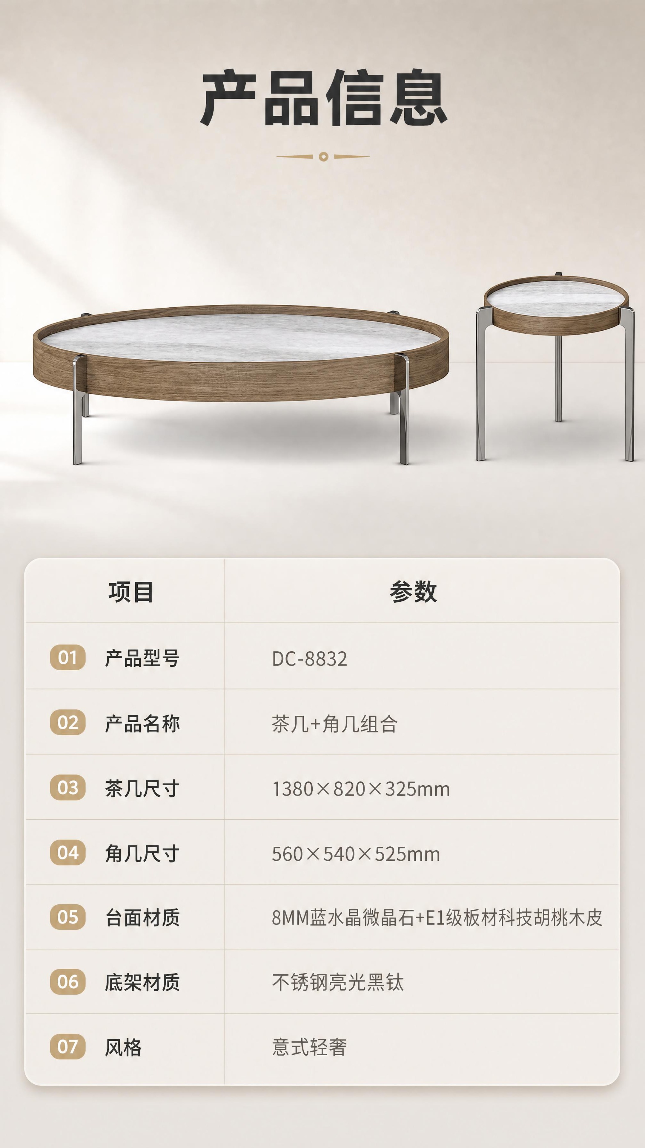 [商品] 使用【图1】DC-8832圆形茶几+圆形角几组合；保… - 图片创意预览