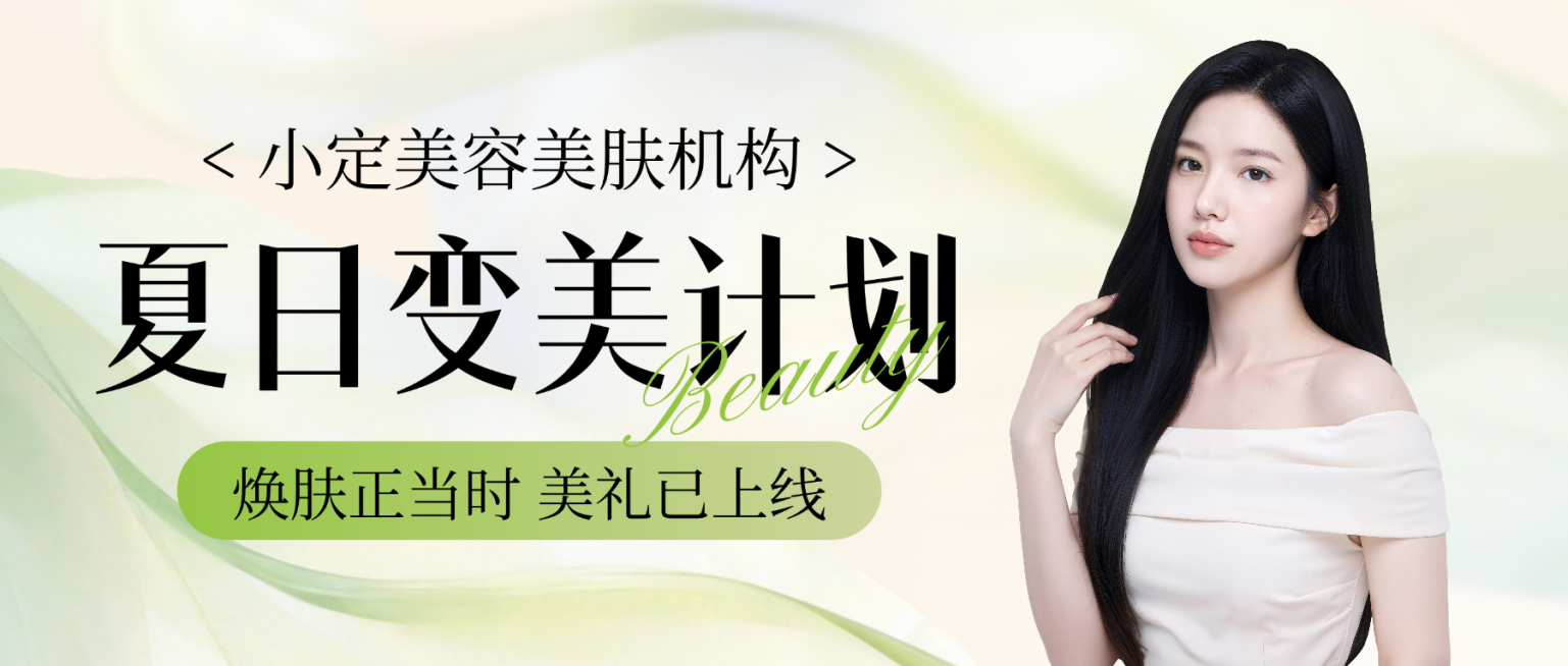 绿色现代风美容院促销宣传微信公众号封面预览效果