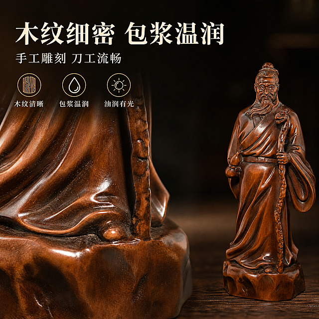 [主图-2] 材质工艺图：用木纹与包浆微距证明黄杨木材质与手工雕刻。
[统一基调] 新中式深色静物商业摄影：同一处深棕黑渐变背景与深胡桃木台面，左上45度暖光加侧后轮廓光；全套统一主色（深棕黑与暖琥珀）、标题字色（暖米白）、辅助字色（浅暖灰）、强调色（暗金仅用于小面积标签、图标与引线）、宋体类衬线粗体主标题与细线图标标签样式；产品始终保持深红棕色黄杨木雕刻与油润包浆质感不变。
[画面] 左侧为占画面约55%的衣摆与底座交界微距大特写（木纹、油润包浆、刀痕与衣纹褶皱），右侧为完整产品小图（占约25%）与微距同一光照；前中后景三层：木纹肌理为前景、产品为中景、深色背景为后景；产品保持输入图外观：深红棕色黄杨木雕刻立像，不改颜色、结构与雕刻细节。
[光影质感] 左上45度暖柔光，木雕表面油润反光，微距区刀痕与木纹层次分明，无高光溢出，背景干净虚化。
[配色] 沿用统一基调：深棕黑背景、深胡桃木台面，标题暖米白，辅助浅暖灰，强调暗金。
[文字版式] 左上放主标题“木纹细密 包浆温润”（宋体类衬线粗体、暖米白、最大字号），下方副标题“手工雕刻 刀工流畅”（浅暖灰、缩小50%以上），三个金细线小标签“木纹清晰”“包浆温润”“油润有光”；文字全部横排，不遮挡产品。
[输出要求] 1:1方形，文字清晰无错字，全横排（禁止竖排、旋转、单字竖列），产品清晰不变形，无多余手指与畸形，无平台Logo、无水印、二维码、装饰边框，无绝对化用语与医疗健康功效类文案。
