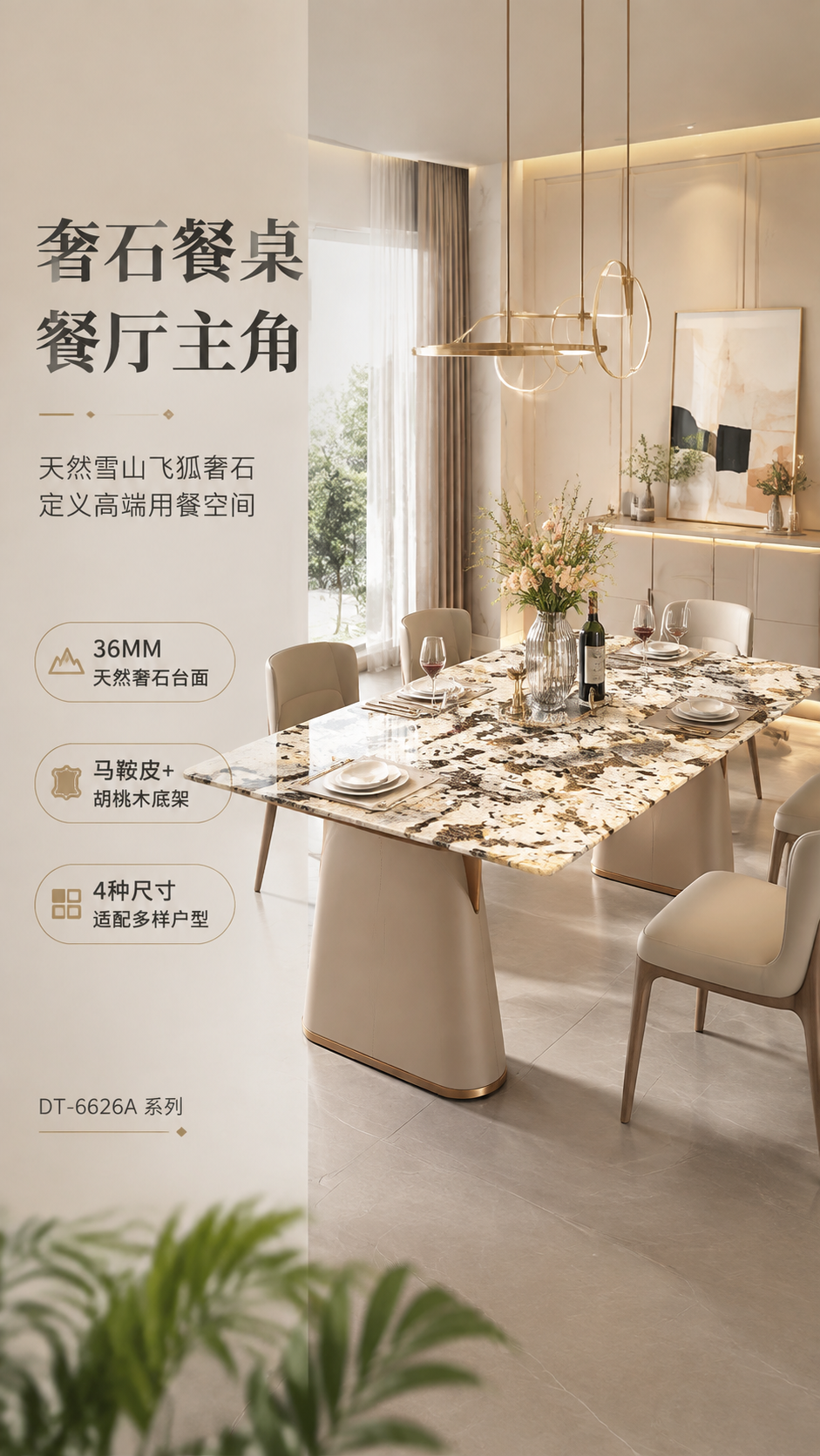 [商品] 使用【图1】DT-6626A雪山飞狐奢石餐桌；保留长… - 图片创意预览