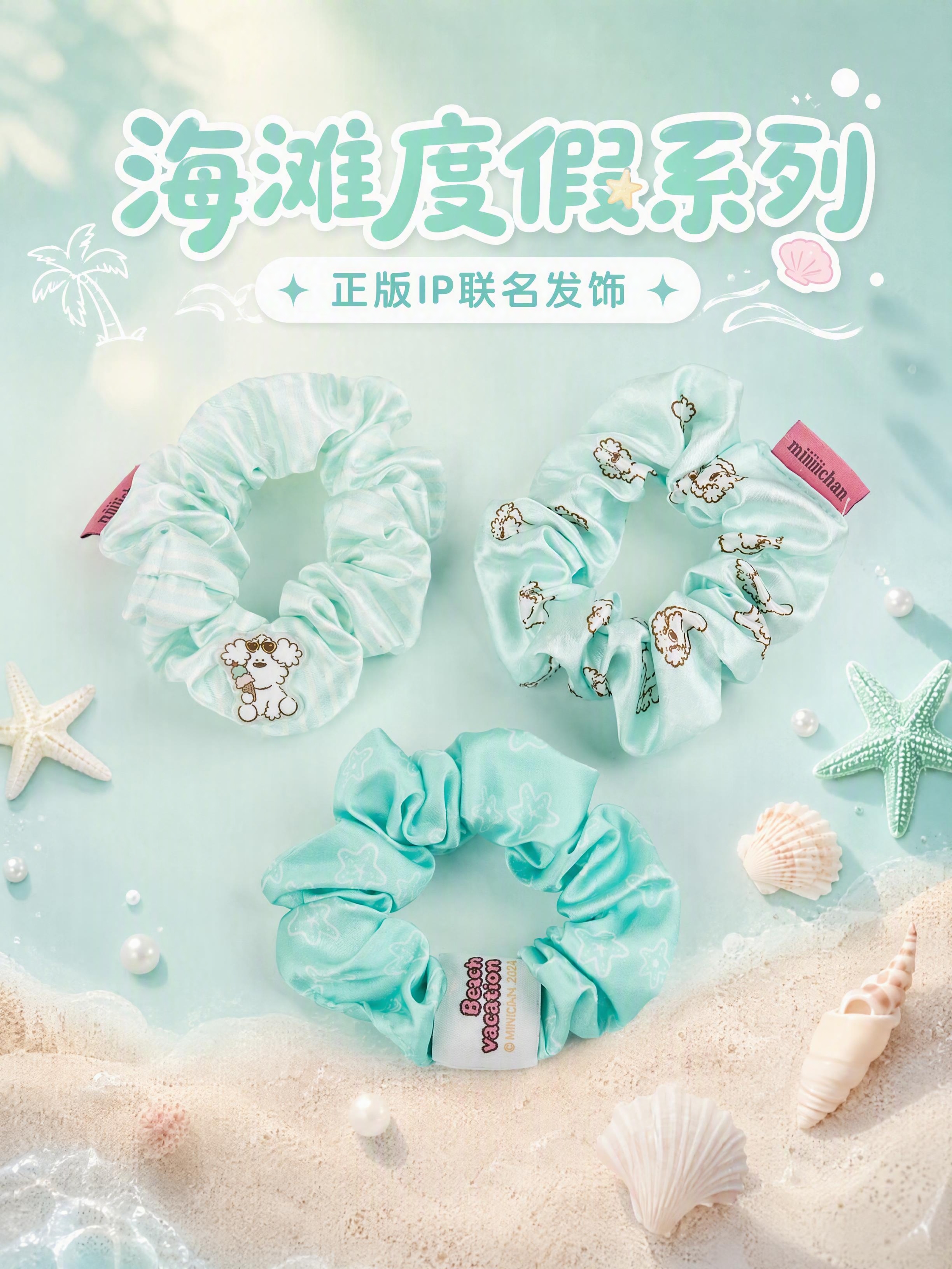 三款薄荷绿缎面大肠发圈全家福，呈三角形摆放在柔和背景上，背景为… - 图片创意预览
