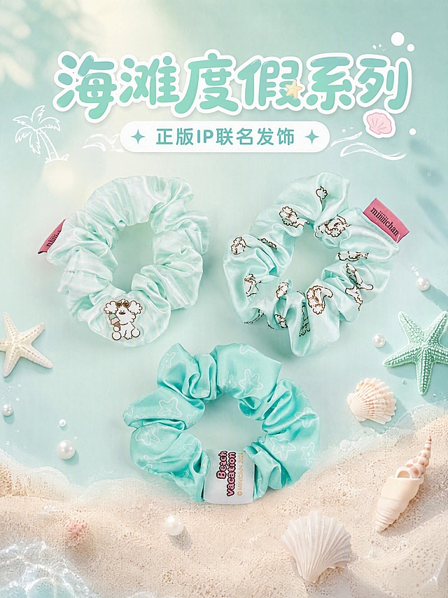 三款薄荷绿缎面大肠发圈全家福，呈三角形摆放在柔和背景上，背景为清新薄荷绿渐变加小海星贝壳装饰，夏日度假氛围，软萌治愈系商业摄影风格，明亮柔光，可爱圆润字体排版，主标题文字为海滩度假系列，副标题正版IP联名发饰，文字横排不遮挡商品