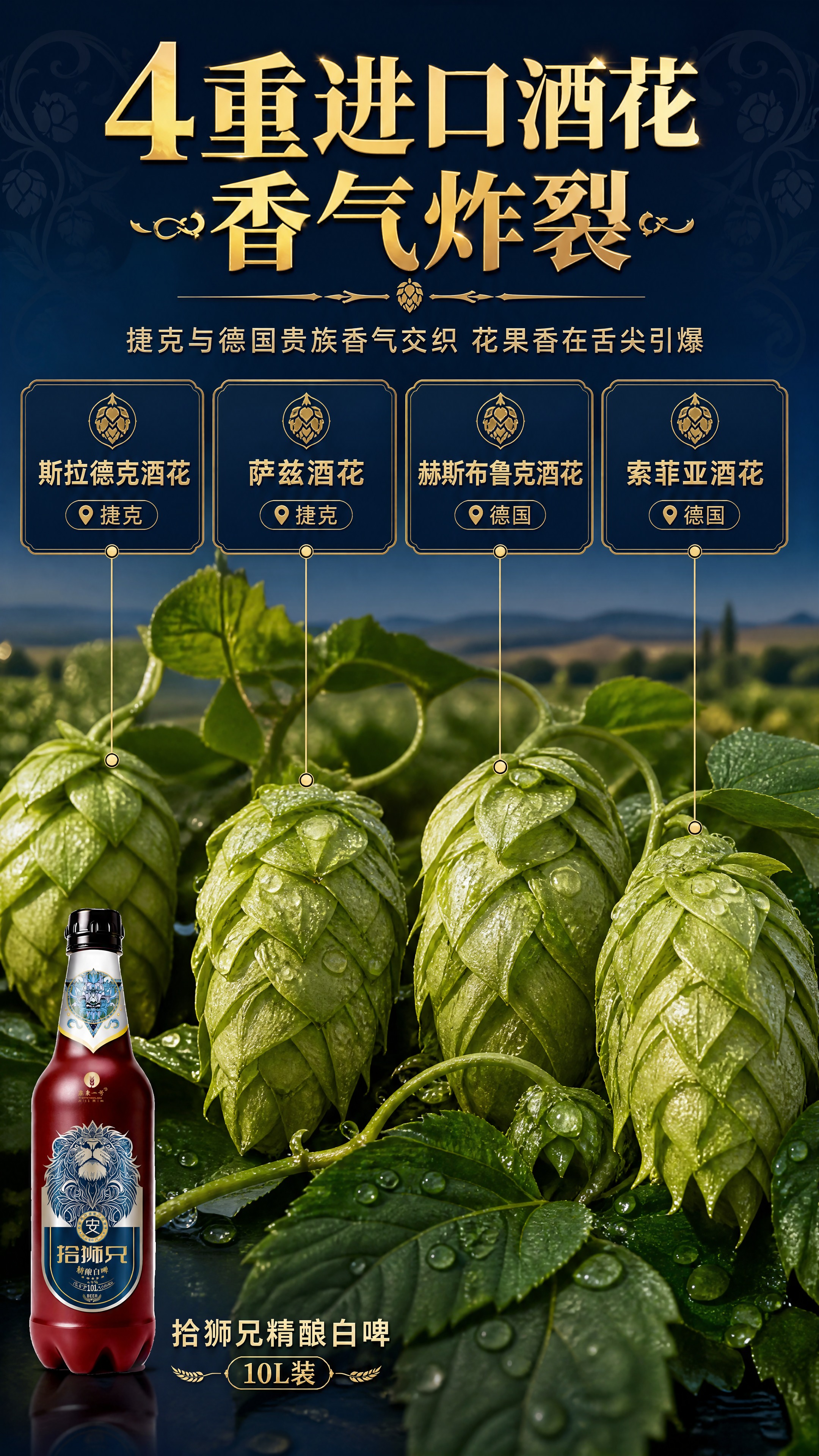 [商品] 使用【图1】渝麦一号·拾狮兄精酿白啤10L装；保留瓶… - 图片创意预览