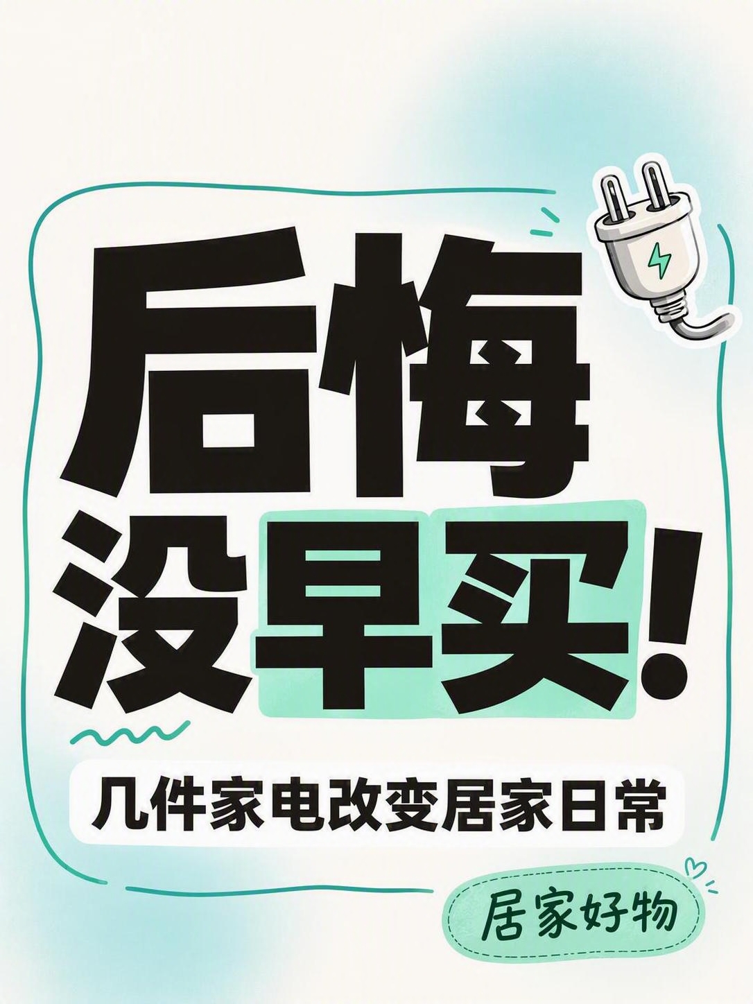 保持原图所有元素、文字、排版、色彩和风格完全不变，高清导出，画… - 图片创意预览