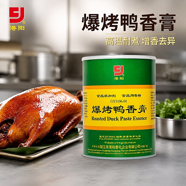[主图-1] 爆烤鸭香膏商用食品添加剂首图。[氛围风格] 专业商用厨房场景，专业品质感。[画质] 商业摄影质感、光线柔和通透、产品清晰真实、画面干净高级。[元素] 爆烤鸭香膏铁罐居中摆放，保持产品外观、物理结构、材质质感、颜色与输入产品图绝对一致，杜绝任何变形和色差，精细化处理。左侧搭配出炉的脆皮爆烤鸭实物，油亮金黄表皮诱人食欲。背景是干净整洁的商用料理台，浅灰色哑光台面，简洁不抢主体。商品主体占比严格控制在65%左右。画面满屏无边框。提取原产品左上角港阳品牌Logo，放置在画面左上角安全区，保持原字形配色比例，不遮挡主体。[光影] 左侧主光柔和明亮，右侧辅光补匀阴影，突出产品立体感和烤鸭油亮表皮光泽，光线通透不灰蒙，清晰展示细节。[配色] 主色调延续产品本身绿黄配色，搭配烤鸭的棕金黄，整体简洁专业，对比度适中。[视角构图] 平视四分之三视角，主体居中，景深适中，轮廓完整不裁切。[文字版式] 右上负空间放置主文案，大字粗体书写"爆烤鸭香膏"，深棕色；下方辅助小字书写"高温耐煮 增香去异"，浅黄色，约一半大小。文字不遮挡主体，字色与背景对比清晰。[比例分辨率] 1:1比例，4k分辨率；文字清晰锐利，画面超高清。[负向提示词] 变形，文字错乱，产品图模糊，背景杂乱，水印，电商平台Logo