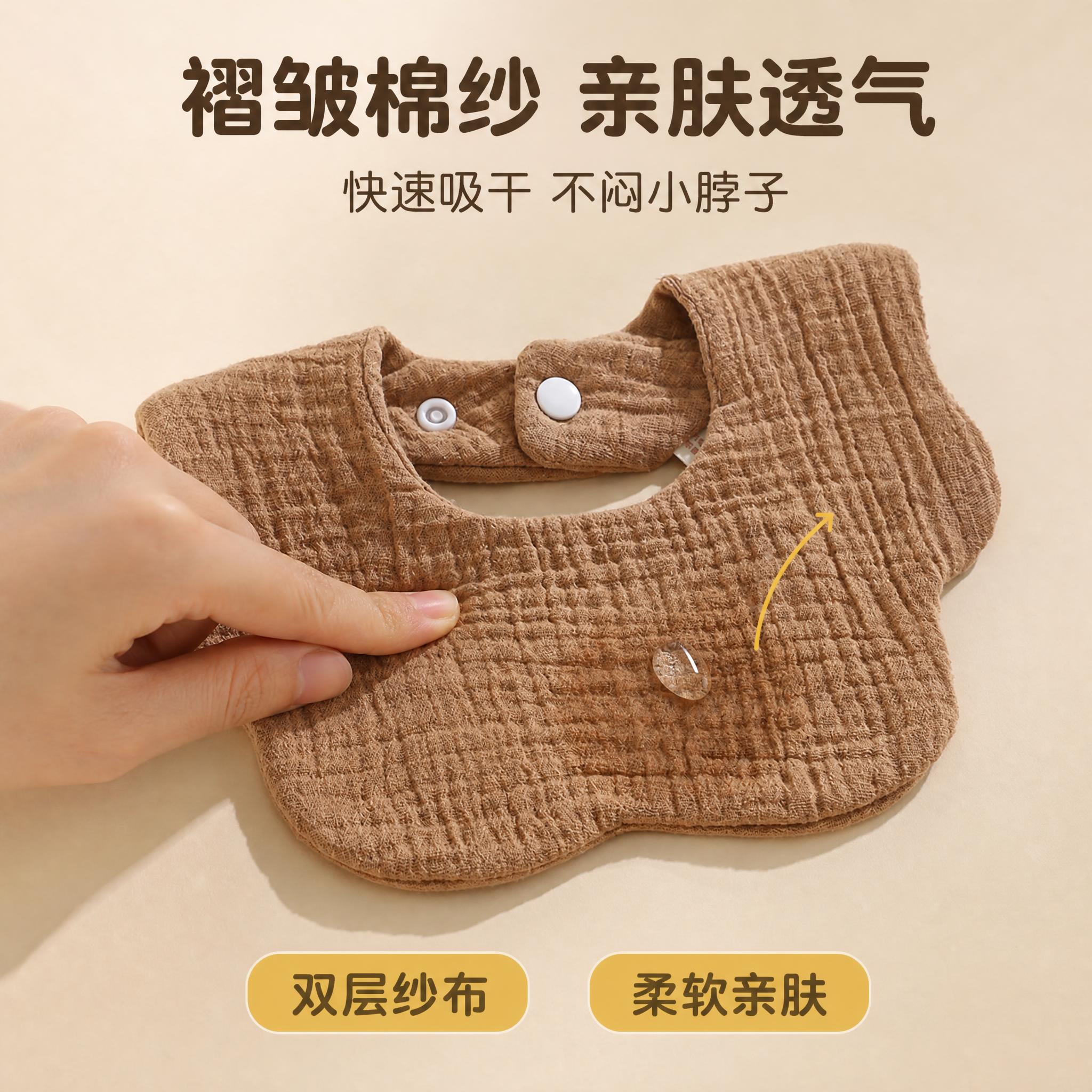 [主图-4] 婴儿纯棉皱褶纱布围嘴 焦糖棕 材质触感与吸湿证据… - 图片创意预览