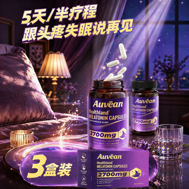 基于原图修改，将图顶部原来的“晚安计划”改成两行动感且冲击力强的字体，第一行是“5天/半疗程”，第二行是“跟头疼失眠说再见”；在图片下方添加一个椭圆形标签，标签左侧添加醒目的强调文字“3盒装”，标签右预览效果