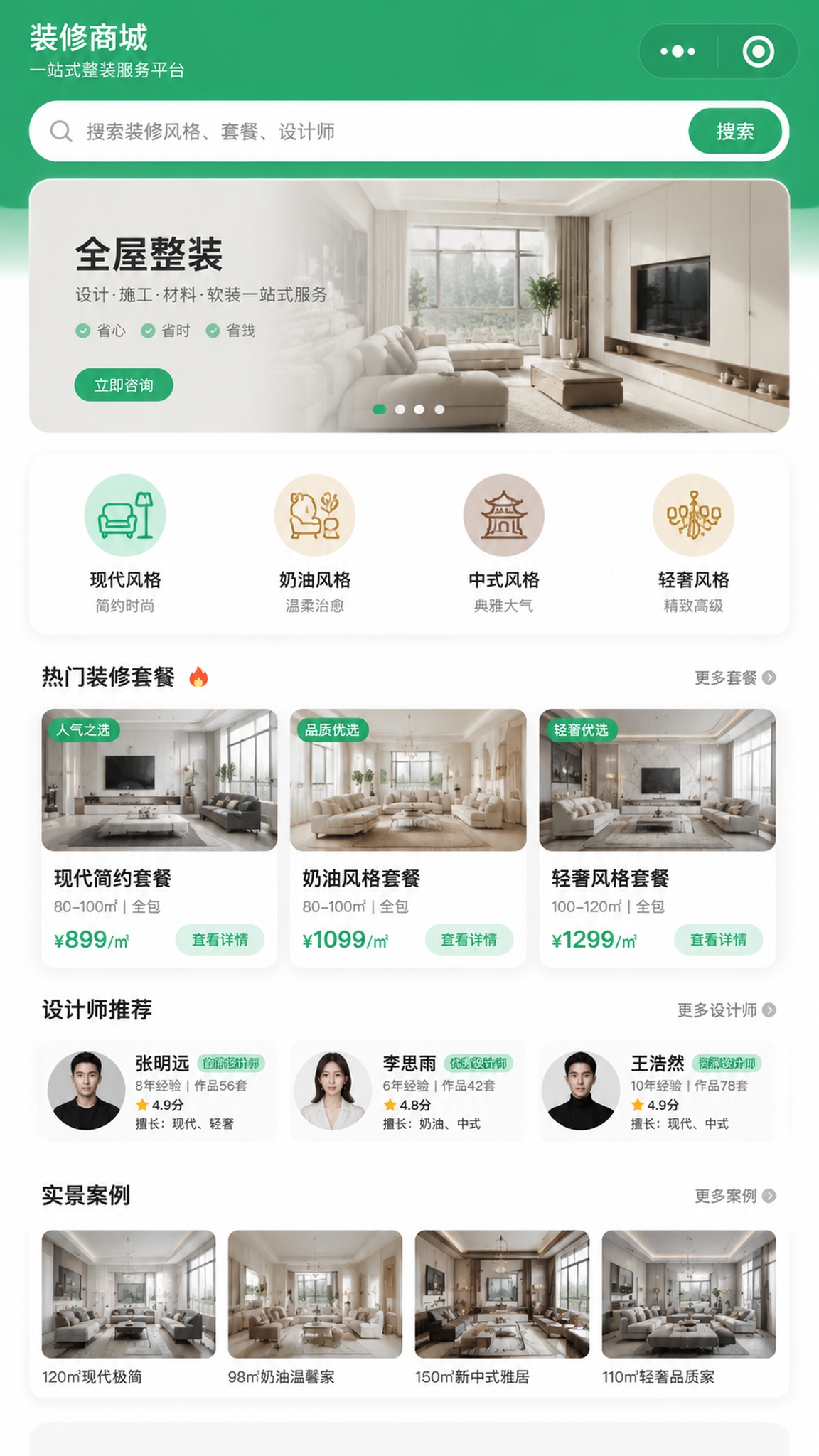创意预览图