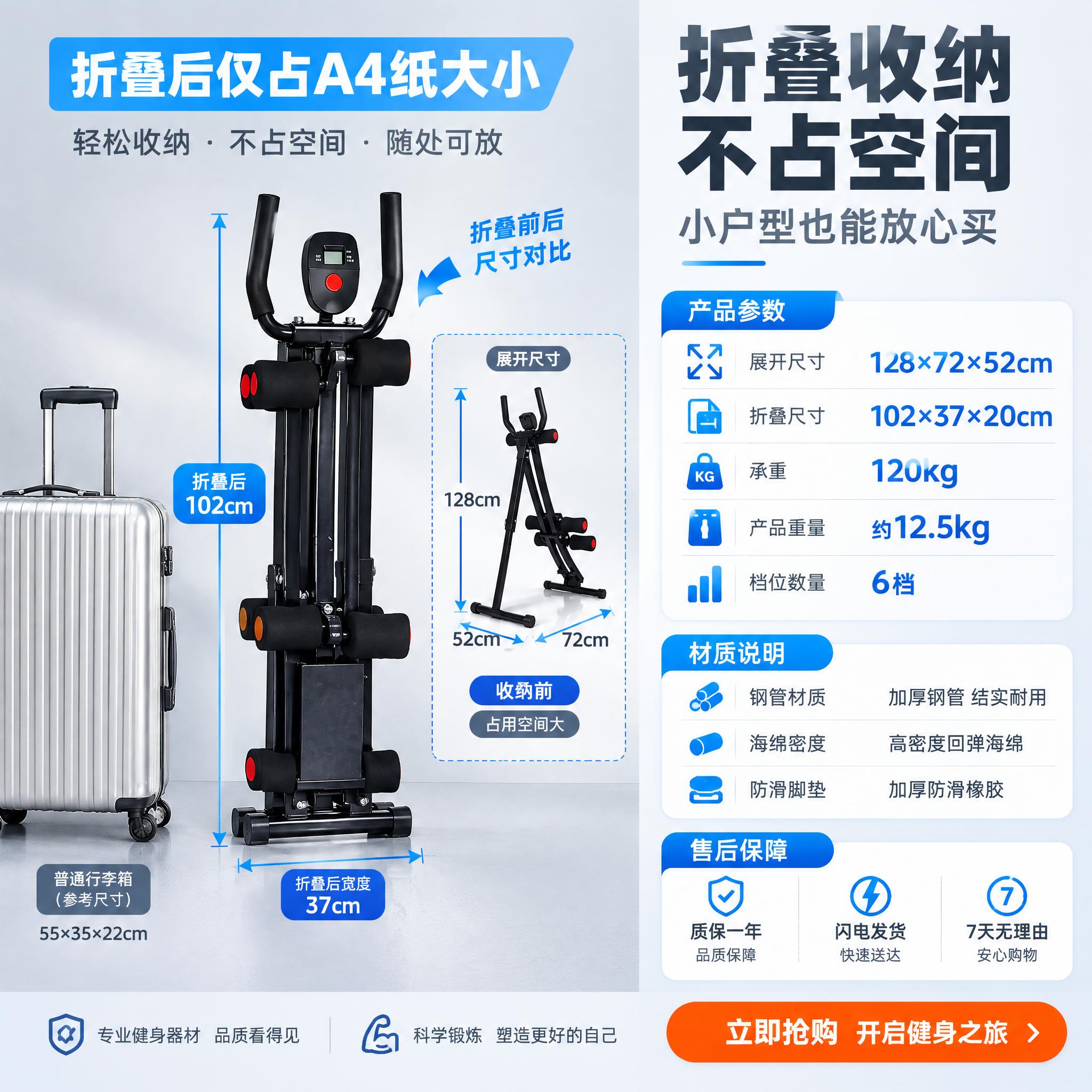 [主图-5] 健腹器规格参数与收纳展示图，突出折叠收纳省空间的… - 图片创意预览