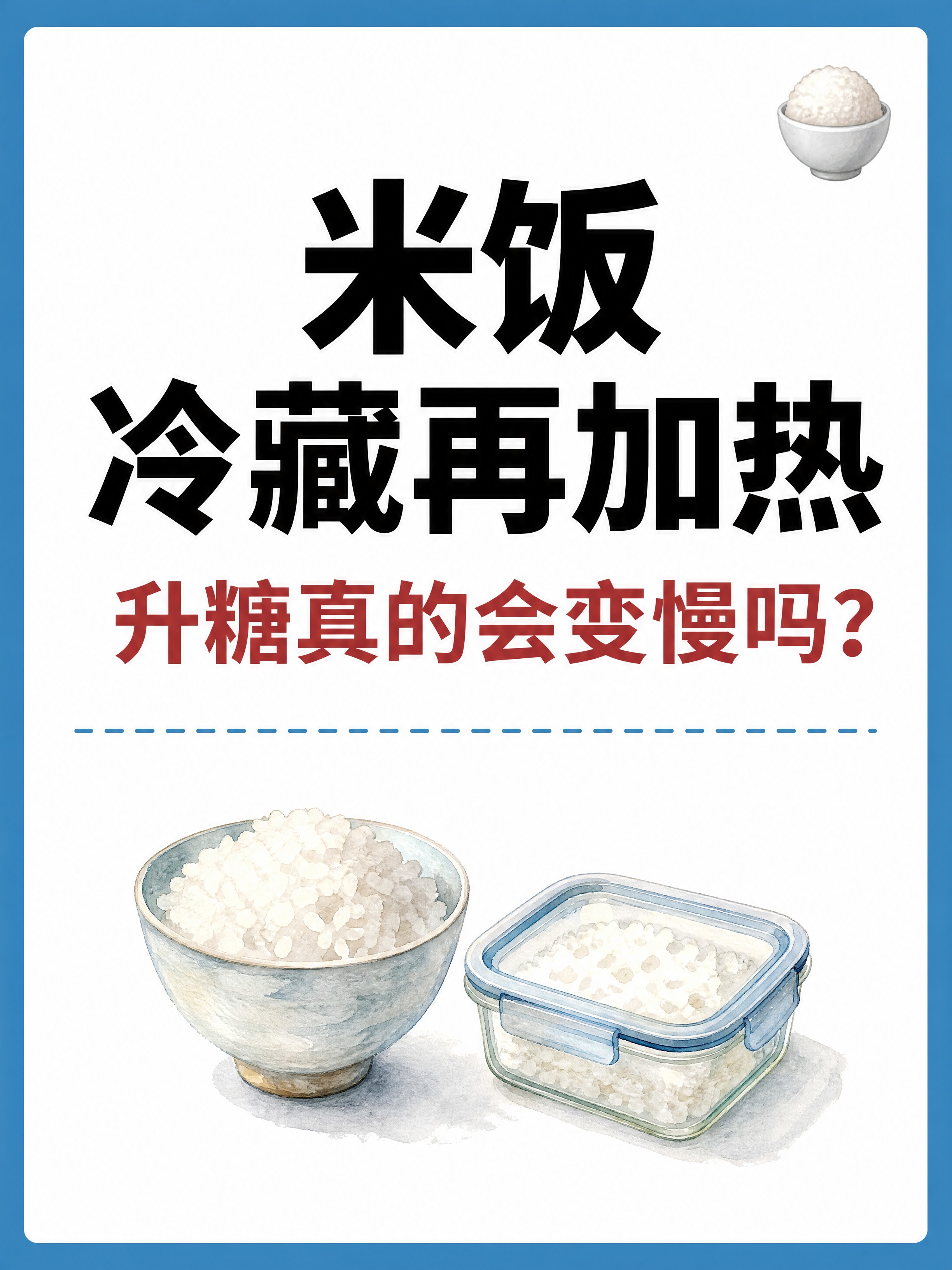 小红书笔记大字封面，插图大字，ins清新科普风，版式骨架、分区… - 图片创意预览