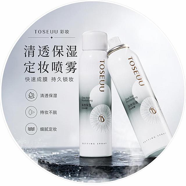 写实商业摄影风格，清透高级简约，圆形地贴，直径50公分异形窗贴版式精美
主标题:"清透保湿定妆喷雾"
副标题:"快速成膜 持久锁妆"
装饰文案:"TOSEUU 彩妆"
卖点文字:"清透保湿" "持妆不脱" "细腻定妆"
背景使用干净清透的渐染银灰色，摆放简约黑色石材台，将【图3】定妆喷雾两瓶错落放置在画面中心，定妆喷雾100%还原上传商品图的产品外形、包装、LOGO、印刷文字、净含量，以上传图为唯一商品主体来源，完整保留原图中的瓶型、轮廓、结构、比例、瓶盖、标签版式、品牌 logo、文字信息、材质质感、颜色，包装、配色、产品结构与标签布局均与上传图保持一致；设计仅作用于背景、光影、道具、版式和文字区，文字不遮挡主体。前景点缀浅淡虚化水雾，顶部自然光加侧前方柔光，整体柔和清透氛围，超高清4K画质，比例1:1