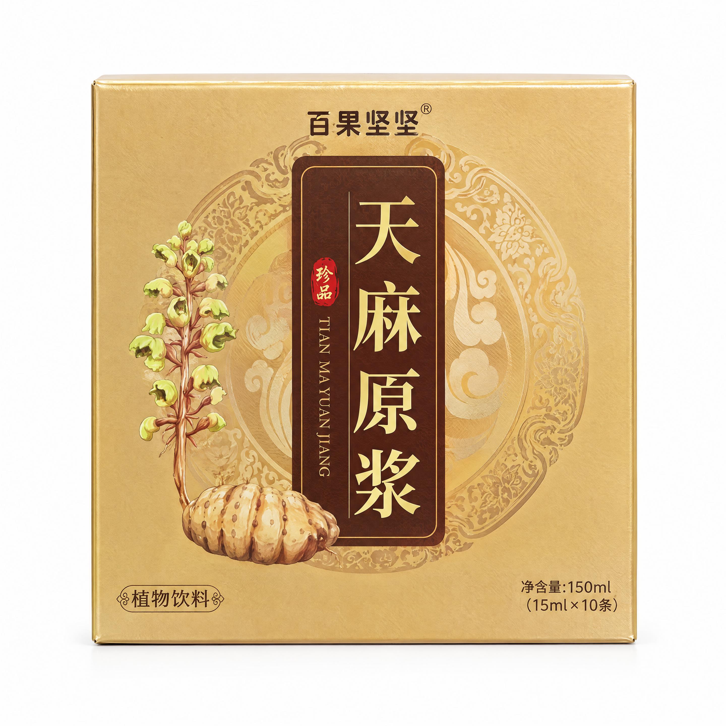 参考图中百果坚坚天麻原浆金色包装盒，重新生成一张一模一样的产品… - 图片创意预览