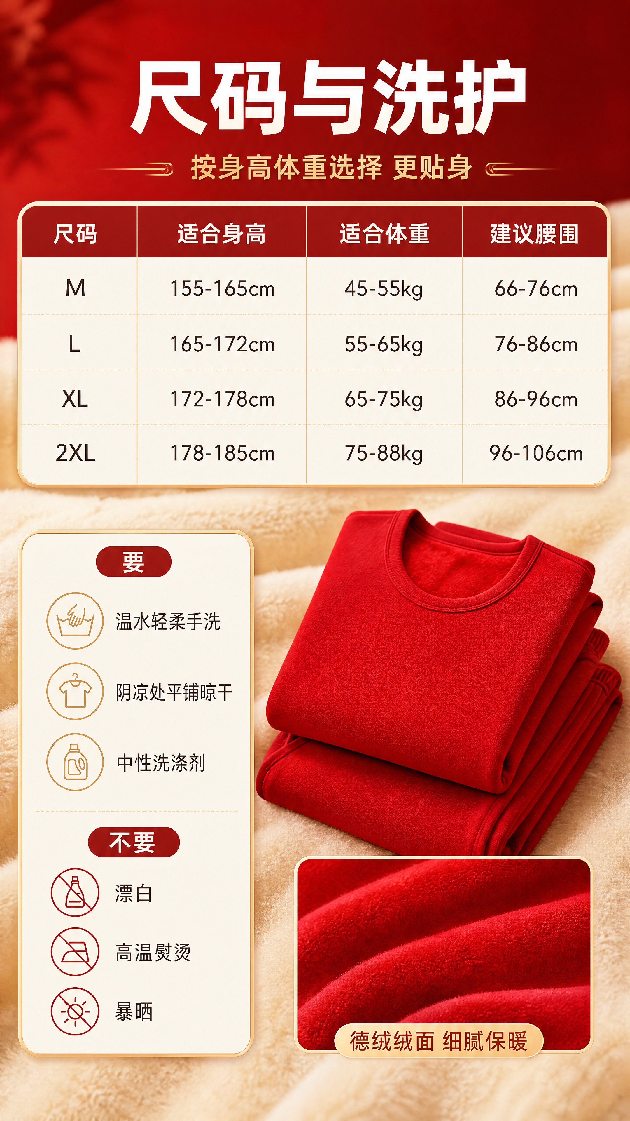 [商品] 使用【图1】中的红色德绒保暖秋衣秋裤套装作为小图参考… - 图片创意预览