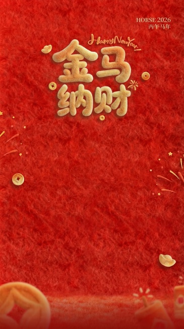 将画面中的文字替换为“金马纳财”，保持原有的毛绒质感、红色毛绒背景、金币元宝等元素和新年风格预览效果
