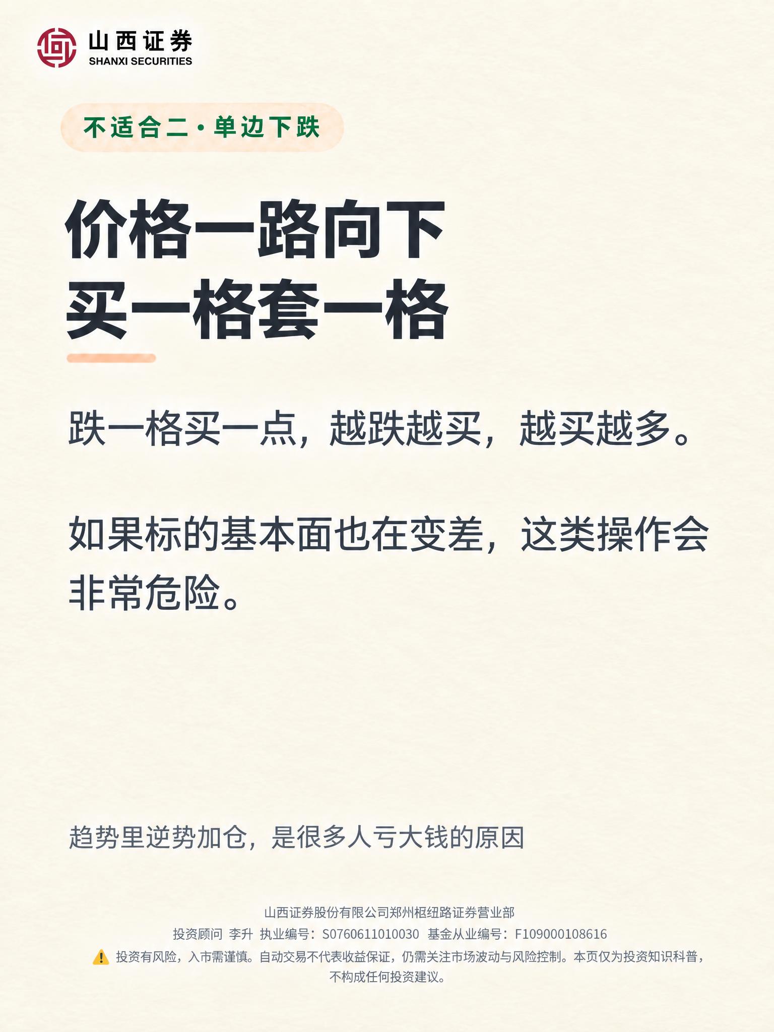 以模板图的米白色纸张质感背景、山西证券左上角LOGO、底部风险… - 图片创意预览