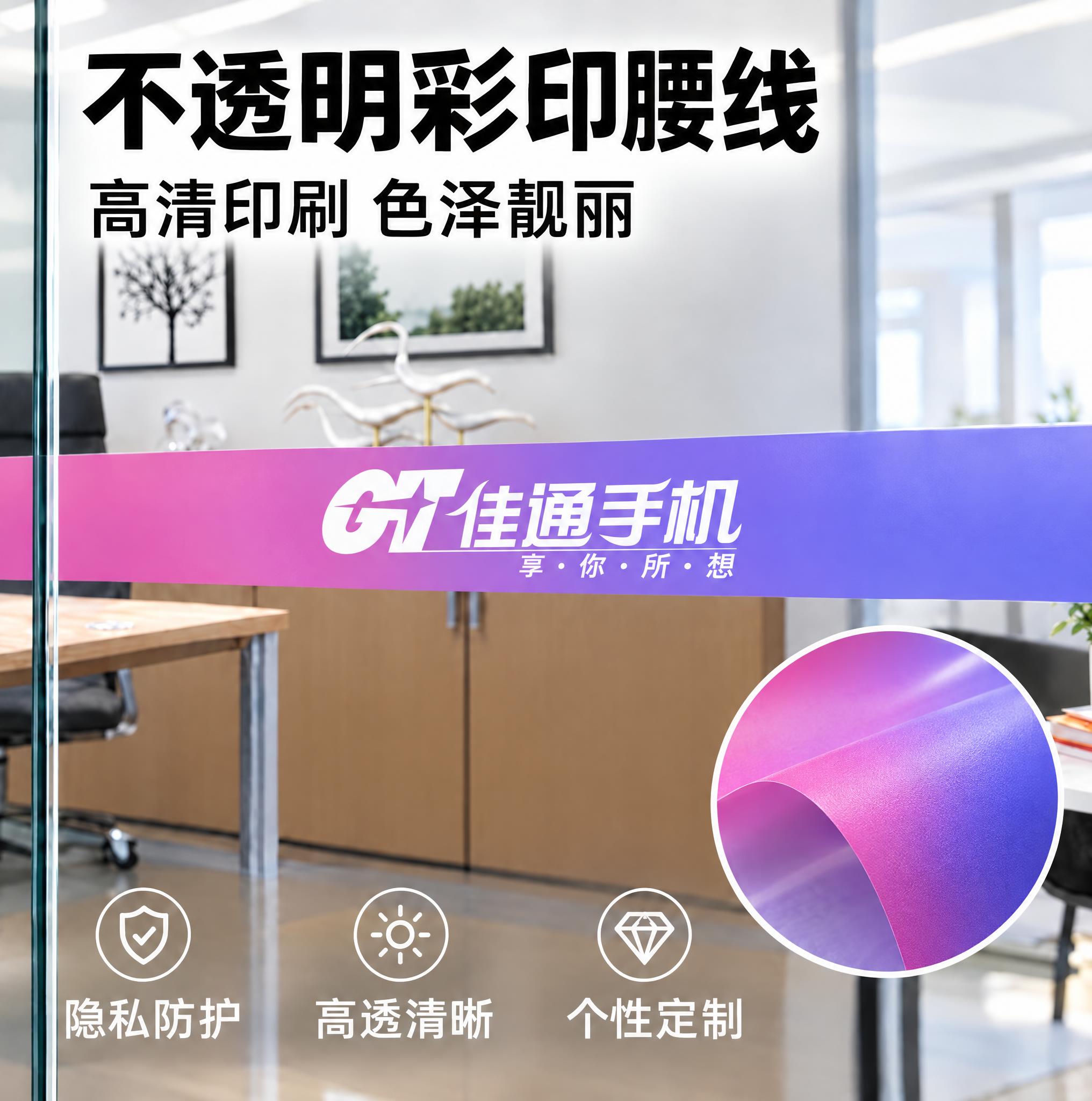 参照第一张图的版式、构图、场景和文字风格，将玻璃上的透明腰线替… - 图片创意预览