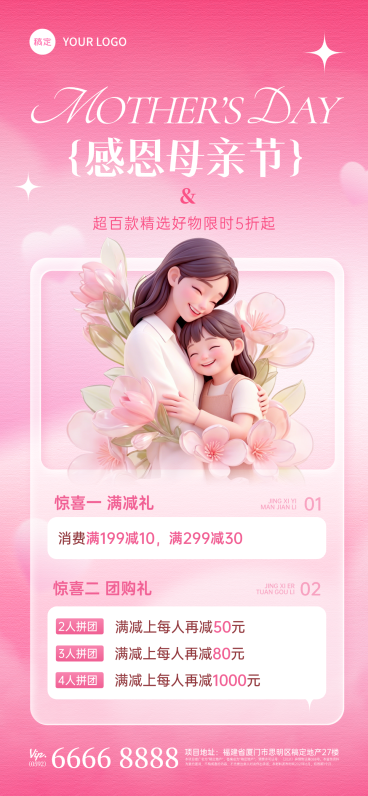 母亲节通用节日唯美感弥散渐变全屏海报预览效果