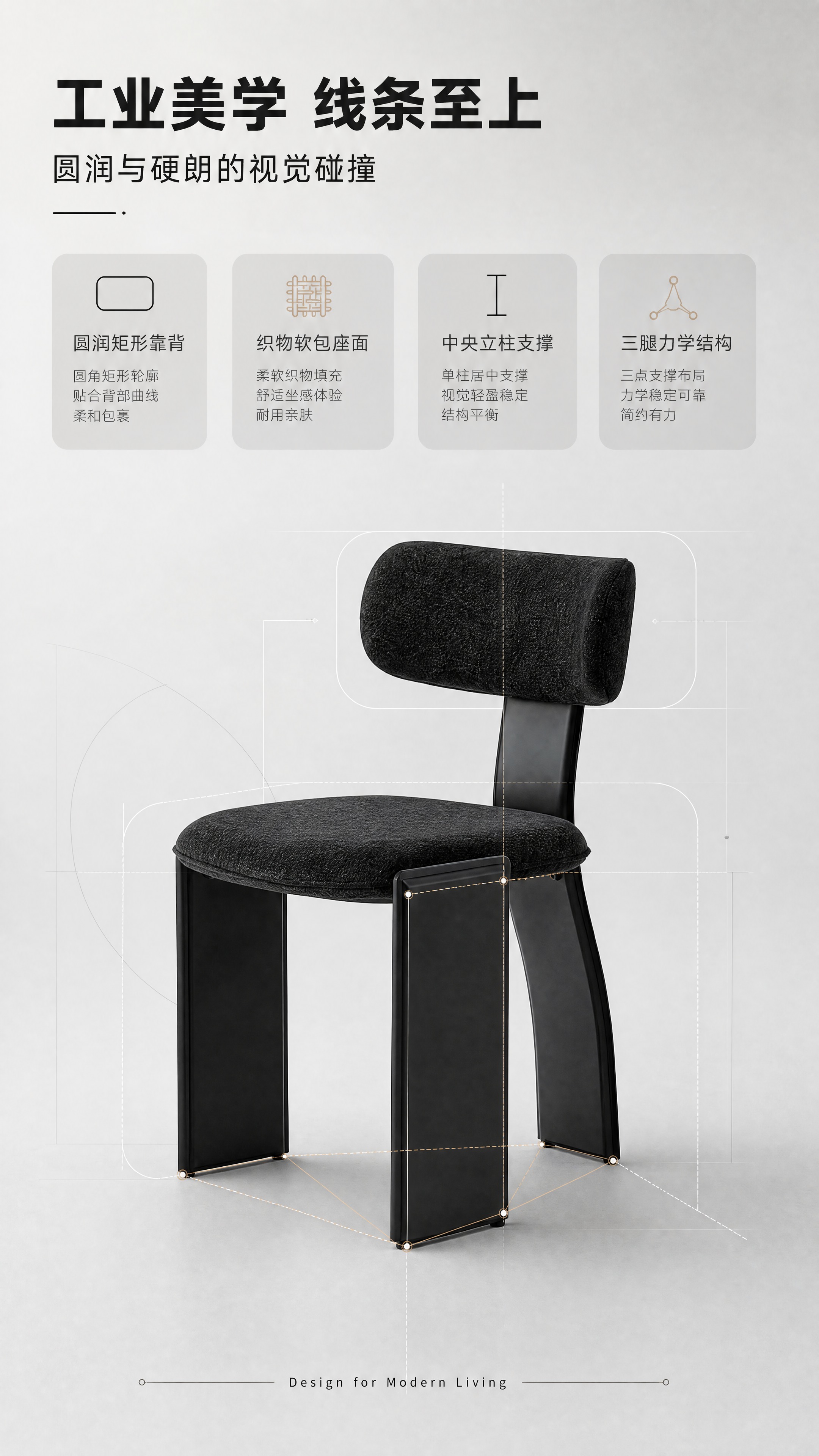 [商品] 使用【图1】普雷托极简主义黑色餐椅；保留黑色织物软包… - 图片创意预览