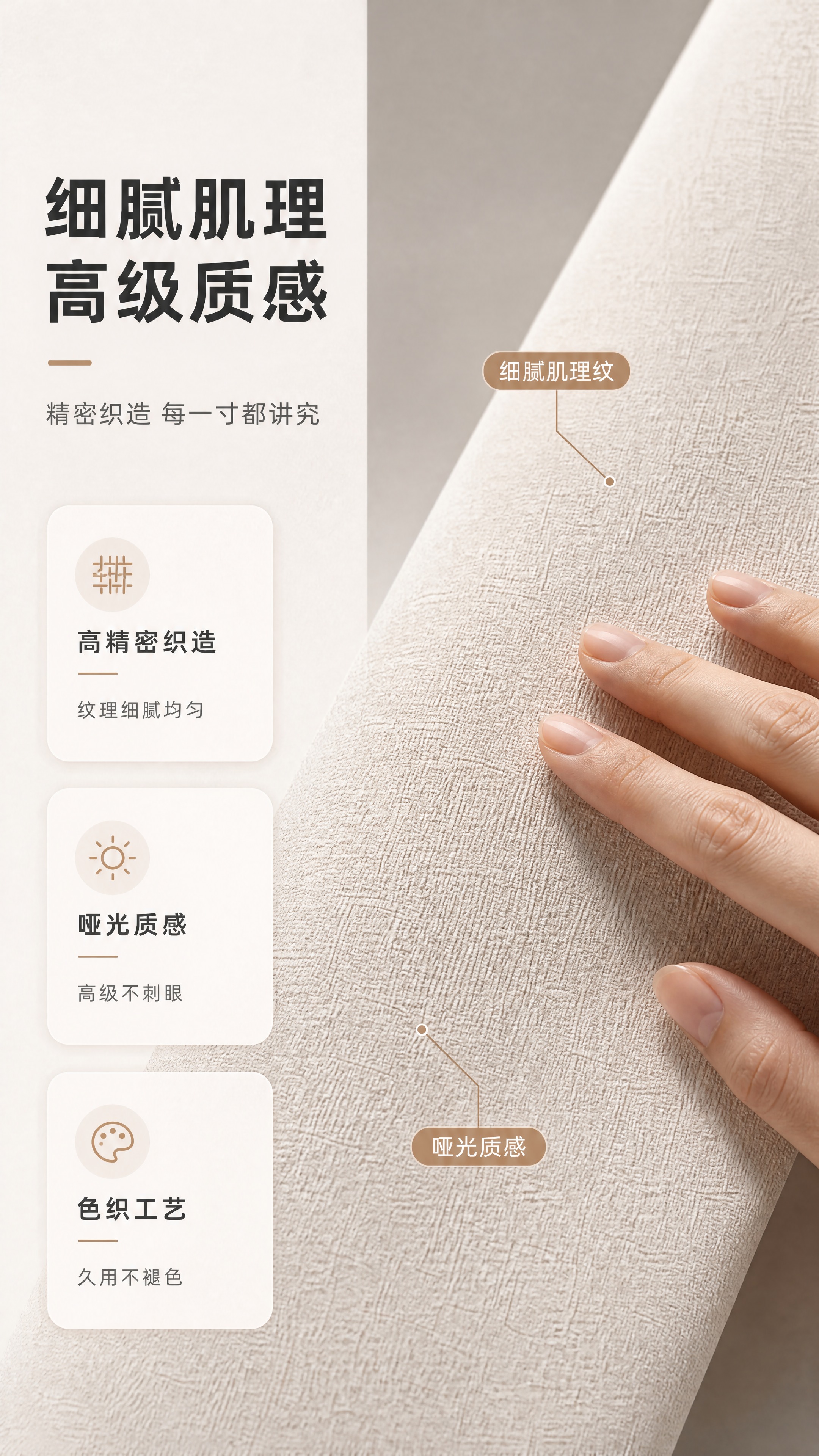 [商品] 使用【图1】中墙面铺贴的米白色素色肌理墙布；保留墙布… - 图片创意预览