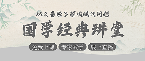 灰色中式水墨风国学经典讲堂教育微信公众号封面