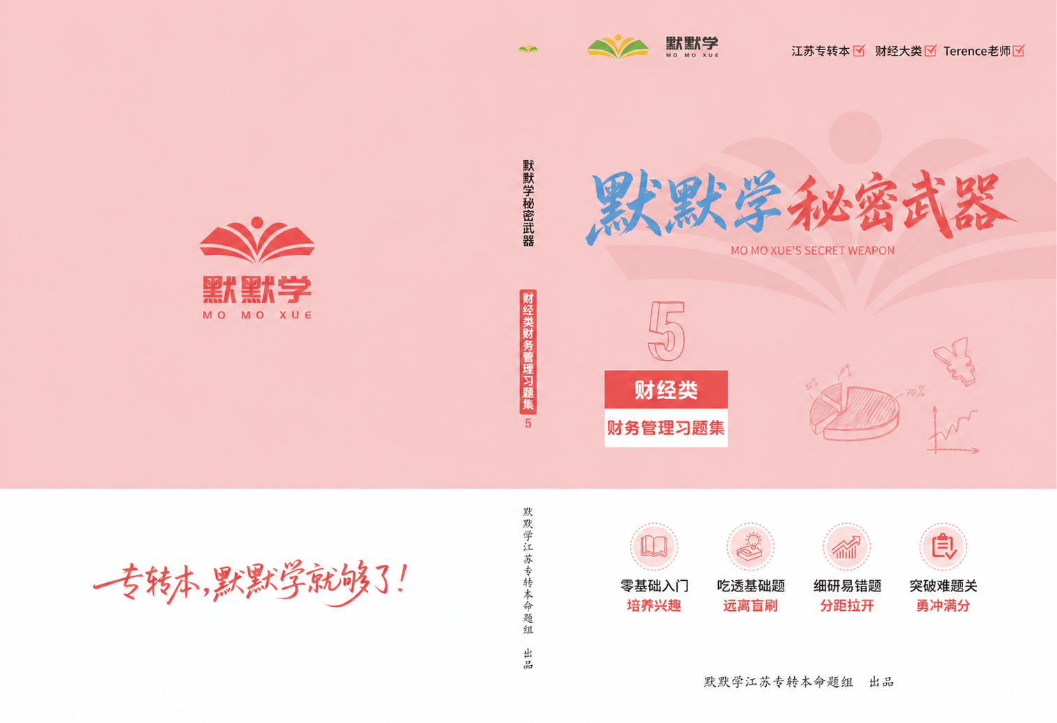 基于参考图进行修改，仅修改文字内容，背景、布局、其他元素、颜色… - 图片创意预览