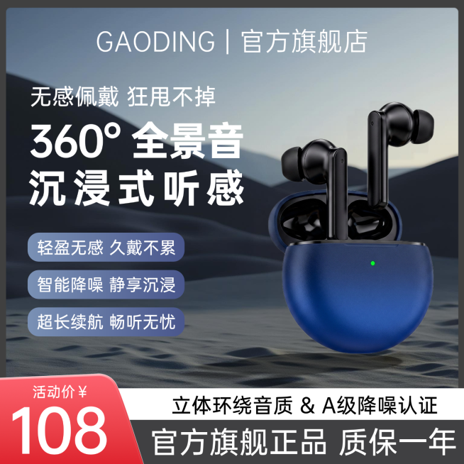 蓝牙耳机无线耳机数码3C科技感黑灰色电子产品零售主图预览效果
