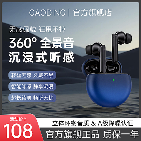 蓝牙耳机无线耳机数码3C科技感黑灰色电子产品零售主图