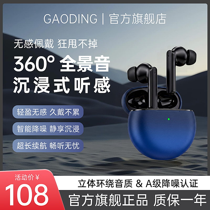 蓝牙耳机无线耳机数码3C科技感黑灰色电子产品零售主图